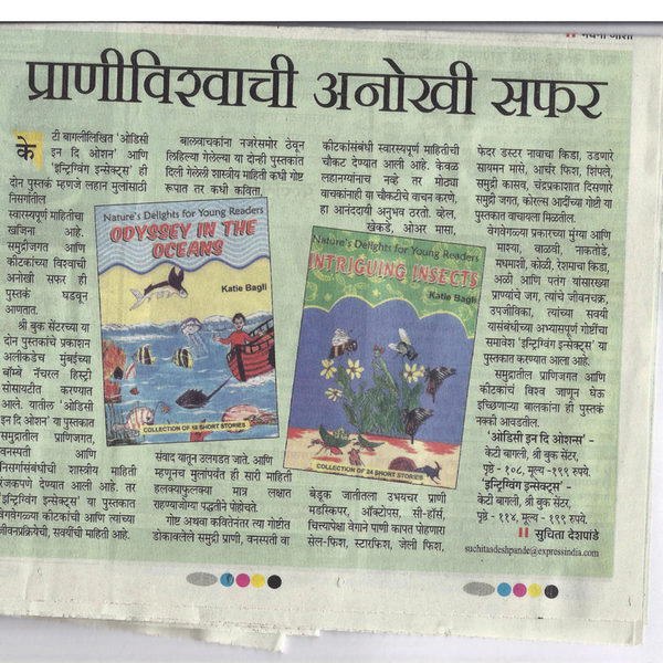 Loksatta Article - Press clipping